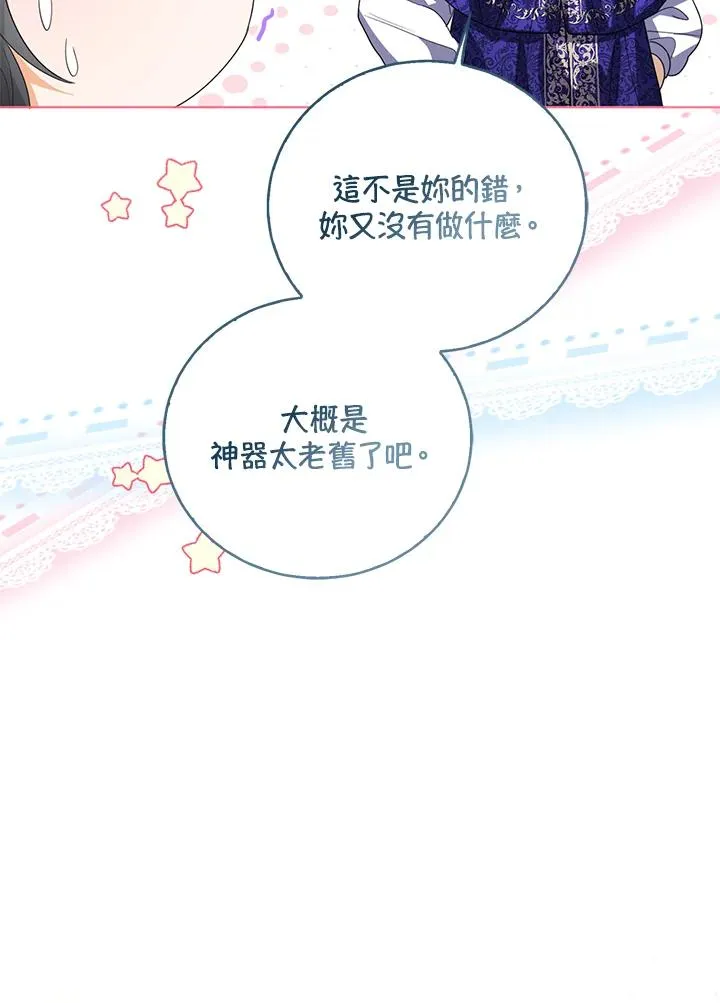 第106话 第55页