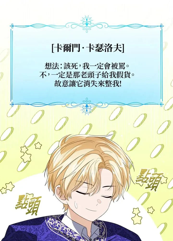 第106话 第56页