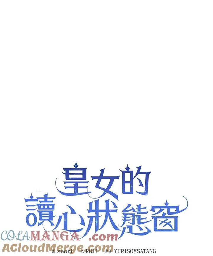 第106话 第61页
