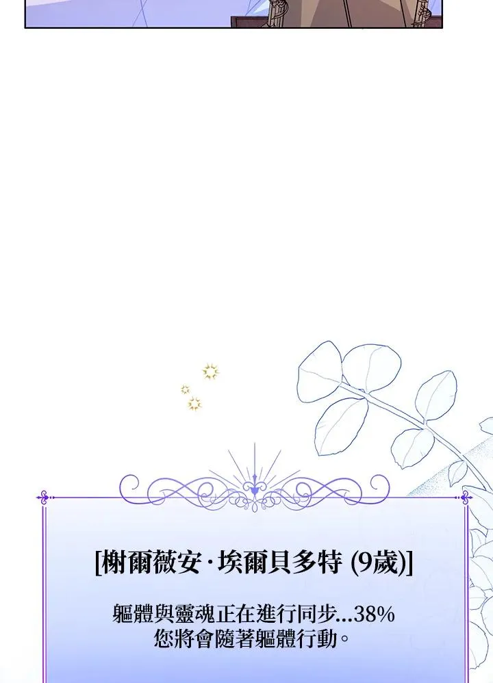 第106话 第67页