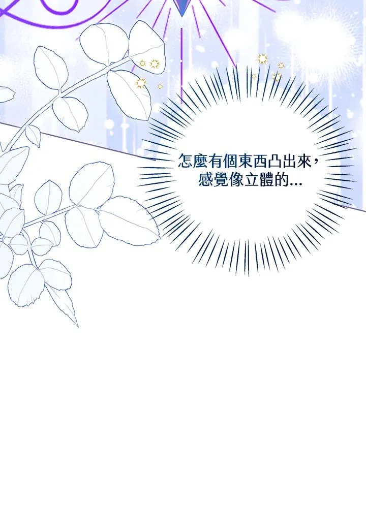 第106话 第70页