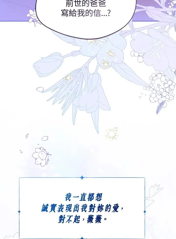 第106话 第80页