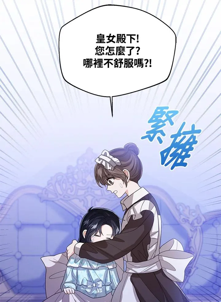 第106话 第99页