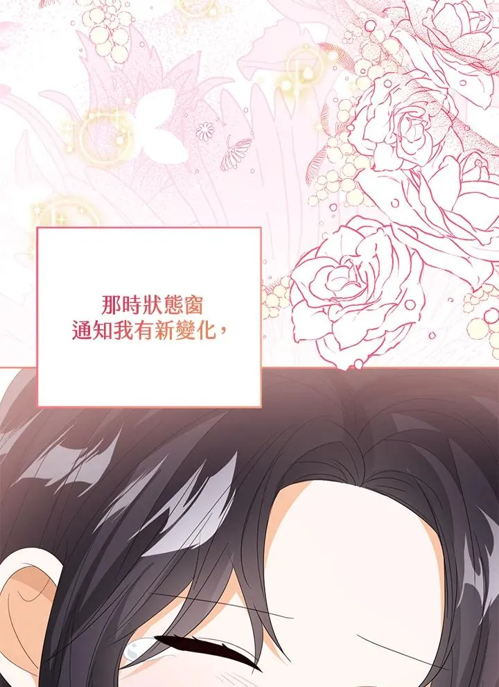 第106话 第103页