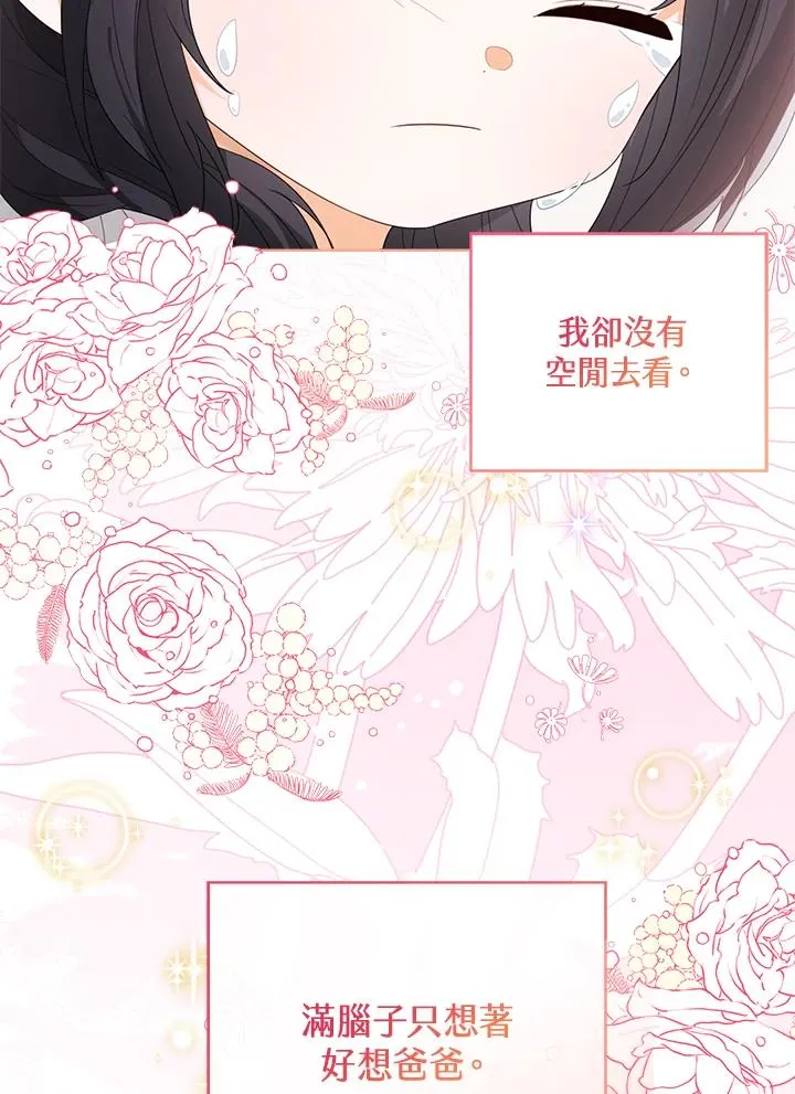 第106话 第104页