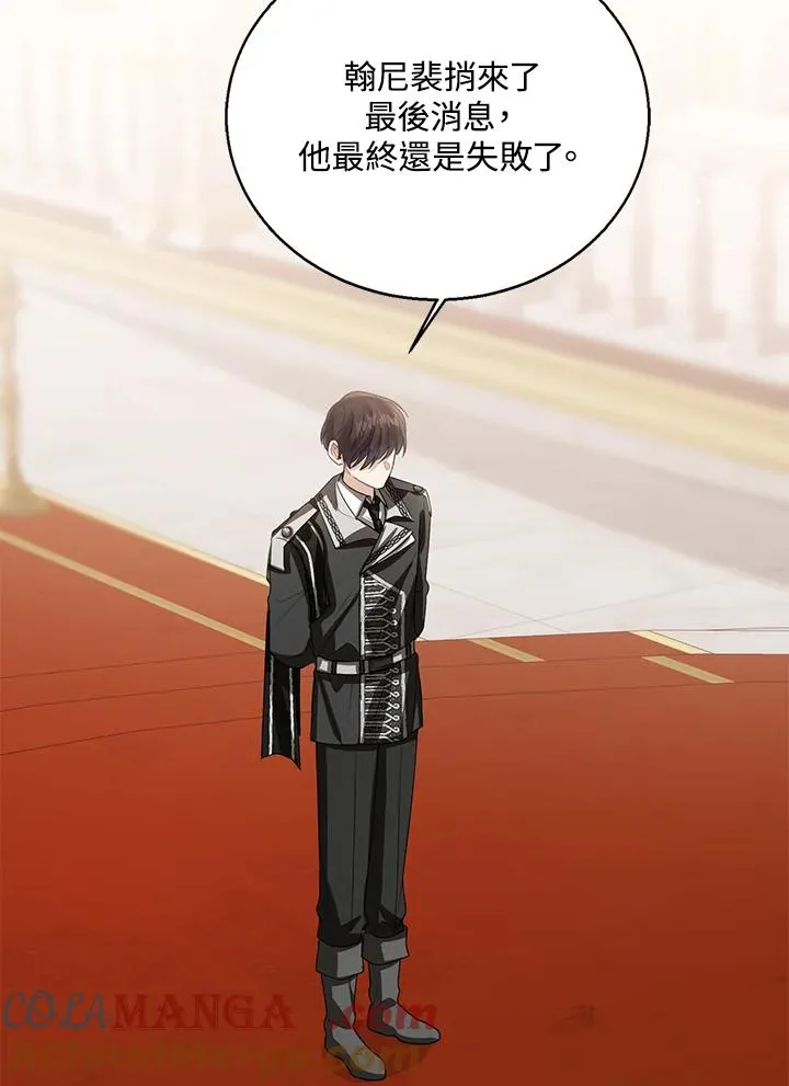 第106话 第109页