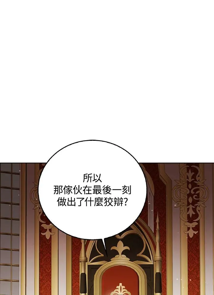 第106话 第112页