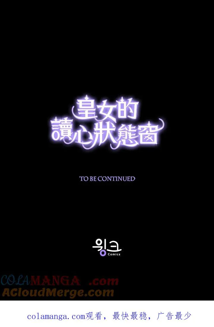 第106话 第121页