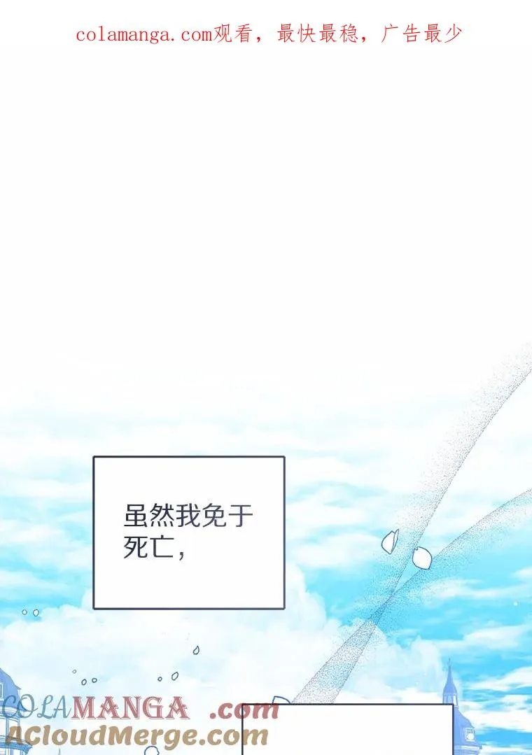 105.我不会抛弃你 第1页