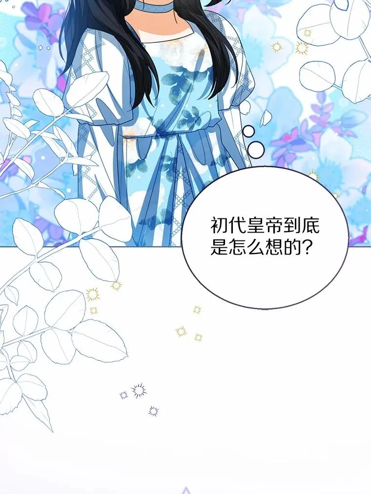 105.我不会抛弃你 第3页