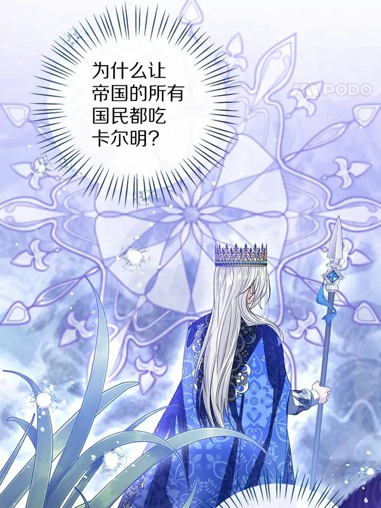 105.我不会抛弃你 第4页