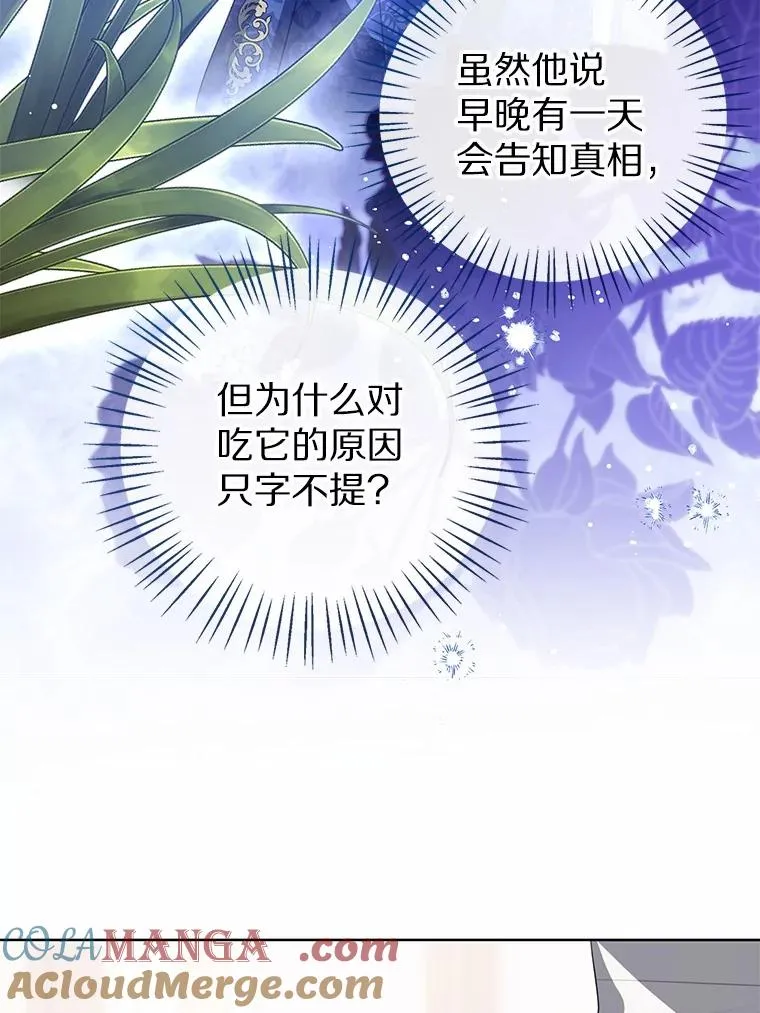 105.我不会抛弃你 第5页