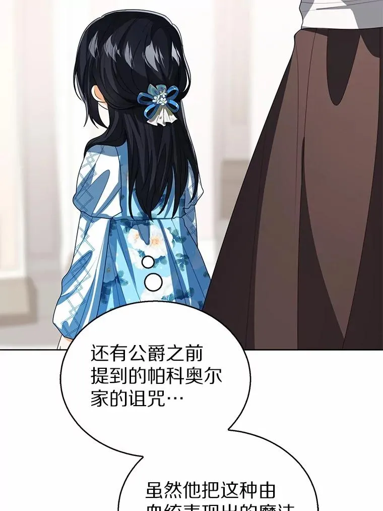 105.我不会抛弃你 第6页