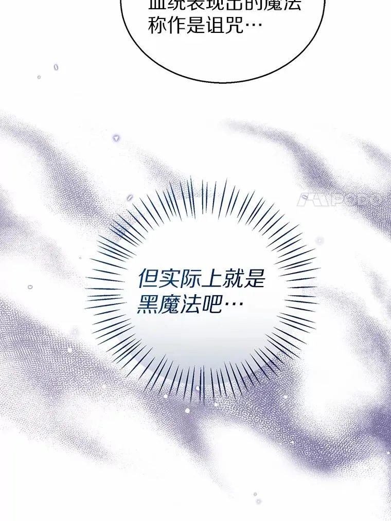 105.我不会抛弃你 第7页