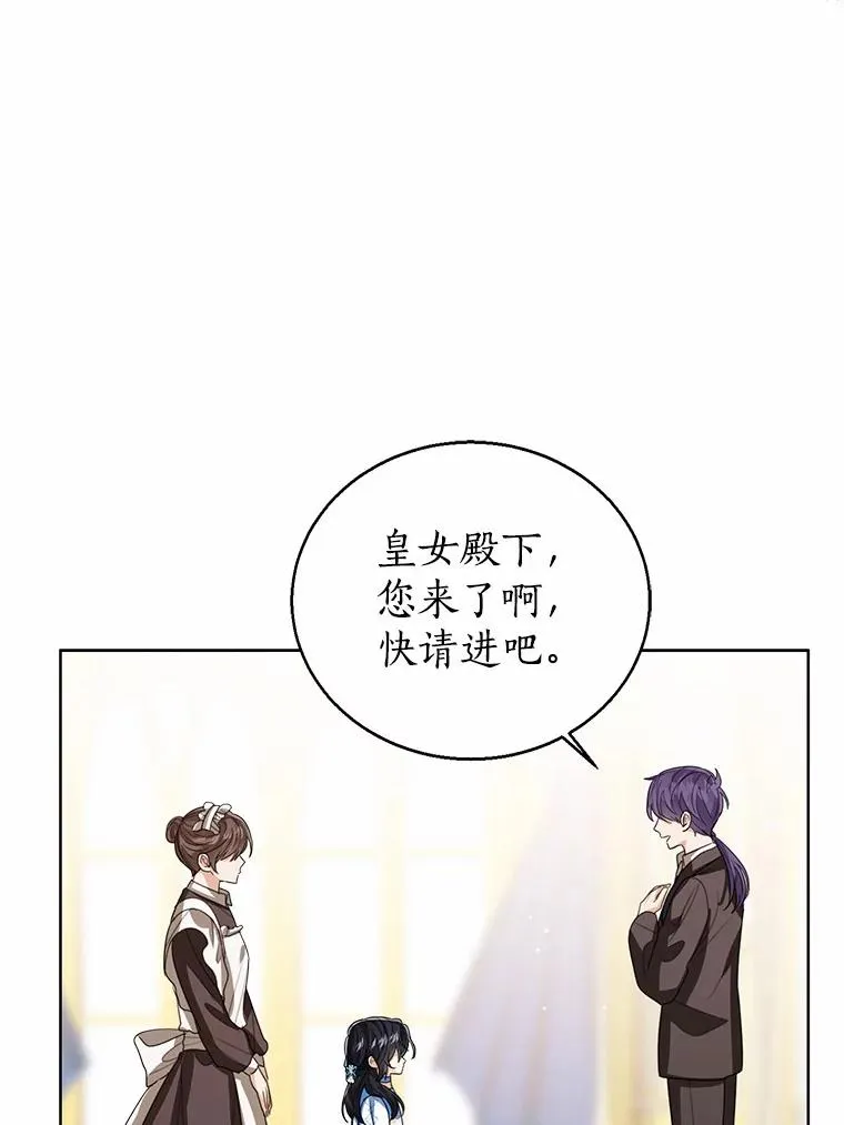 105.我不会抛弃你 第8页