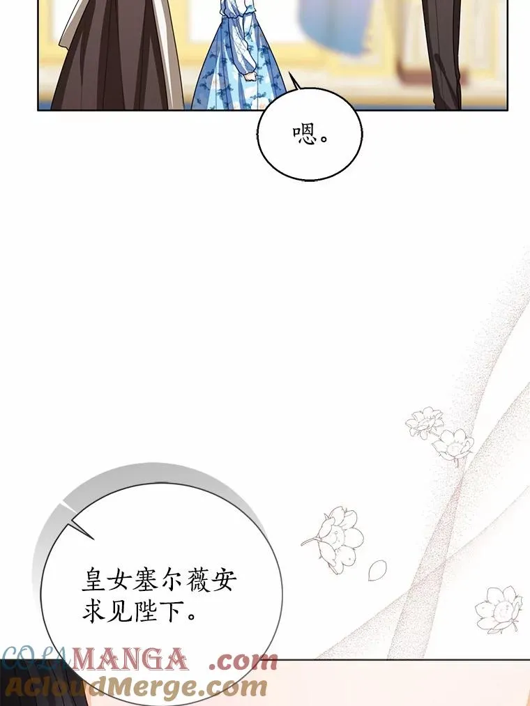 105.我不会抛弃你 第9页