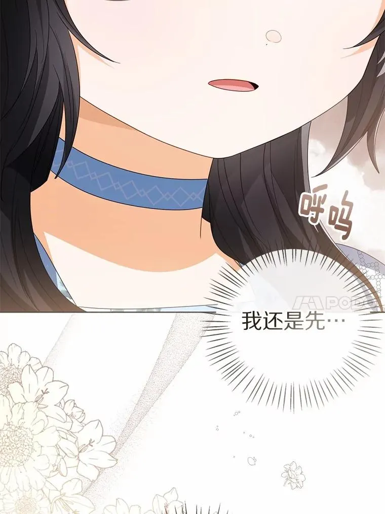 105.我不会抛弃你 第10页