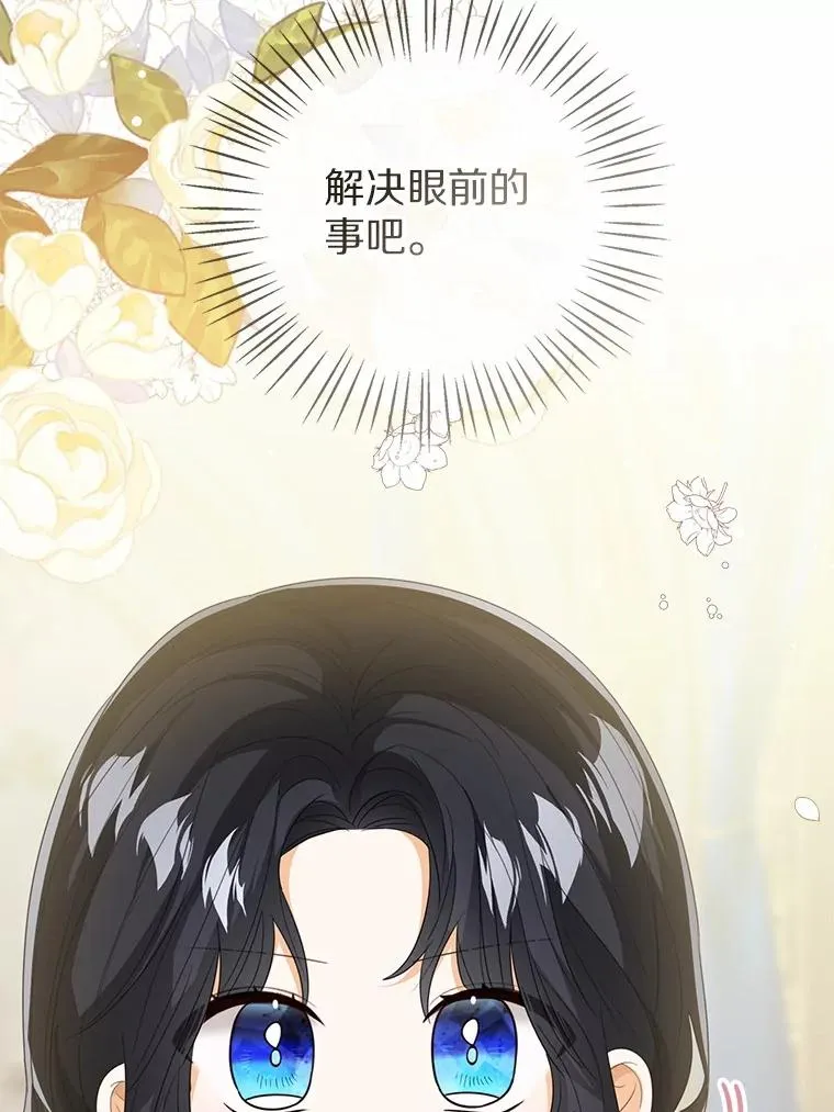 105.我不会抛弃你 第11页