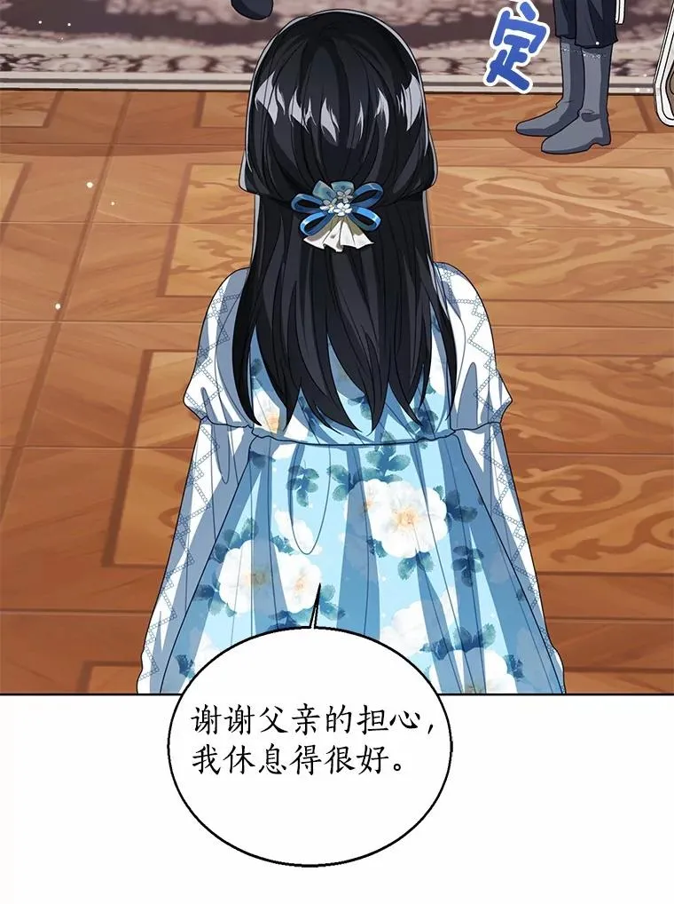 105.我不会抛弃你 第15页