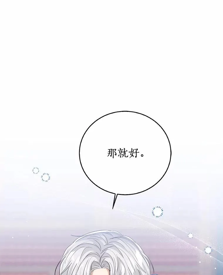 105.我不会抛弃你 第16页