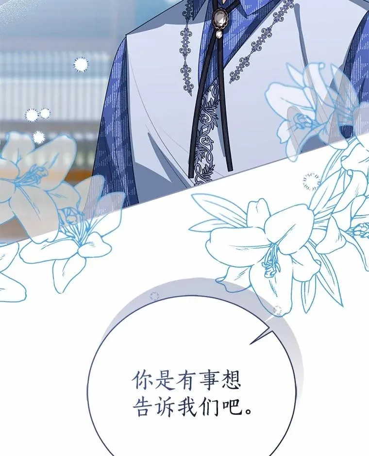 105.我不会抛弃你 第19页