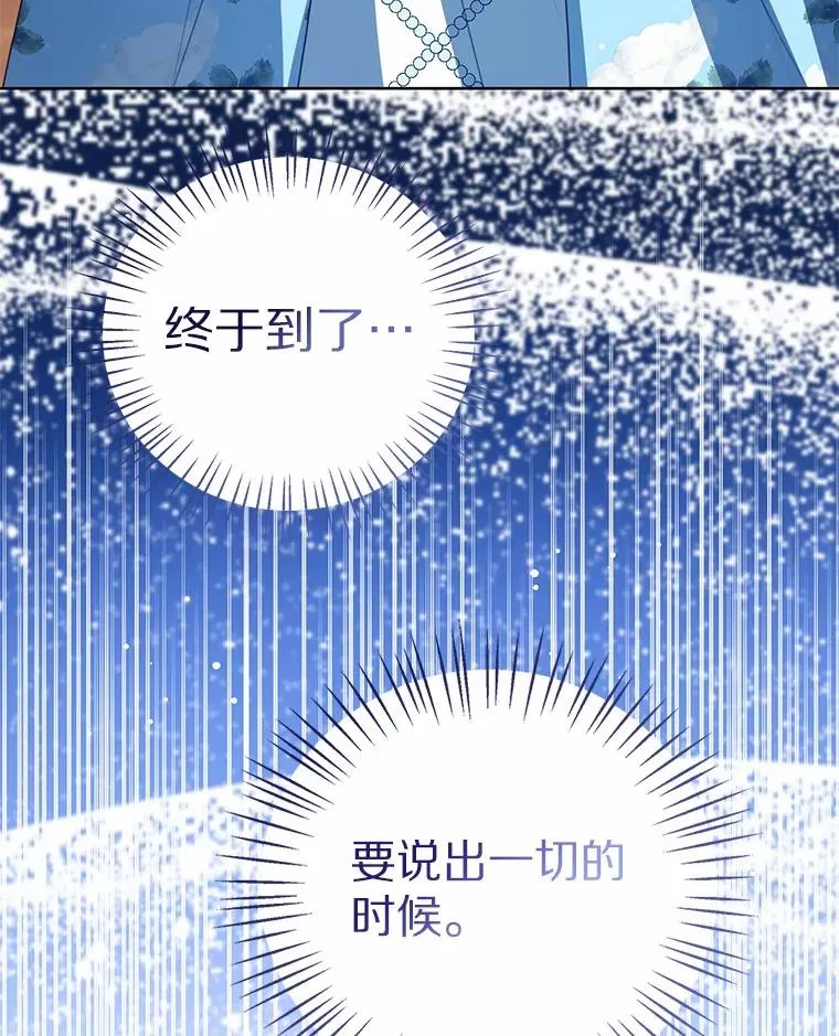 105.我不会抛弃你 第22页