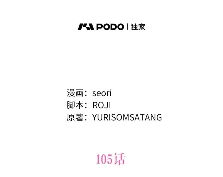 105.我不会抛弃你 第26页