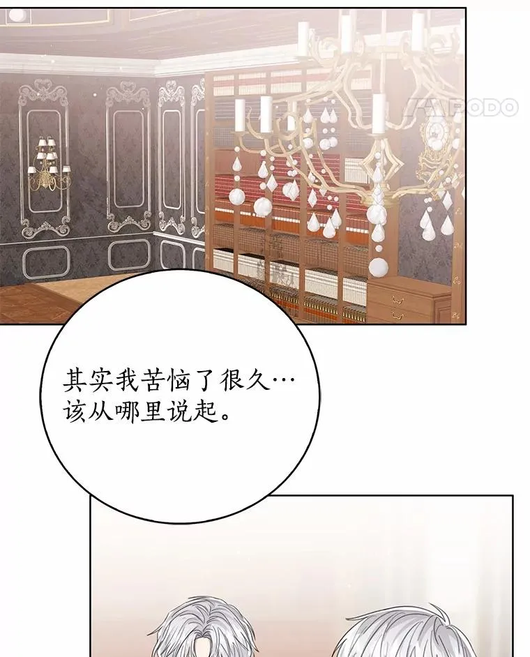 105.我不会抛弃你 第28页