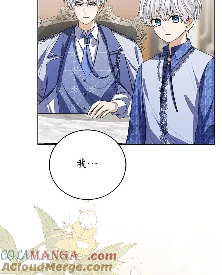 105.我不会抛弃你 第29页