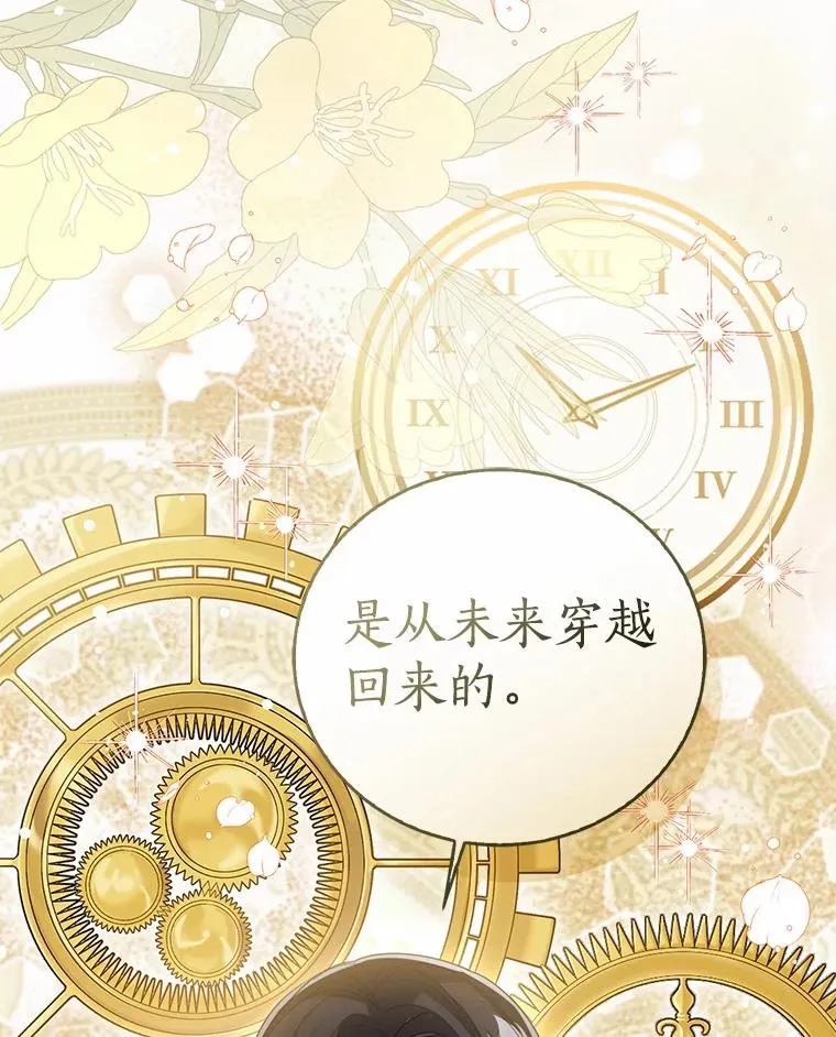 105.我不会抛弃你 第30页