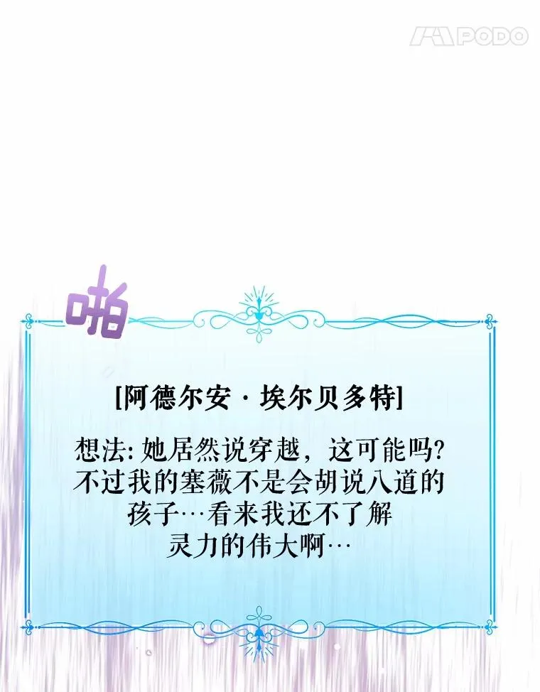 105.我不会抛弃你 第35页