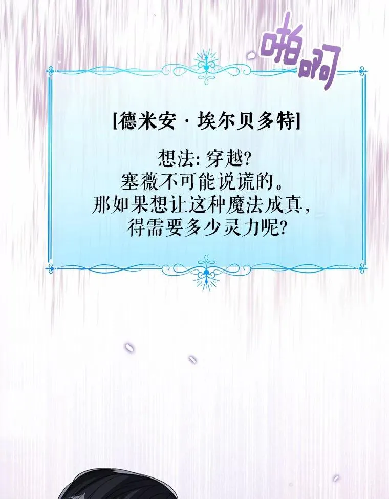 105.我不会抛弃你 第36页