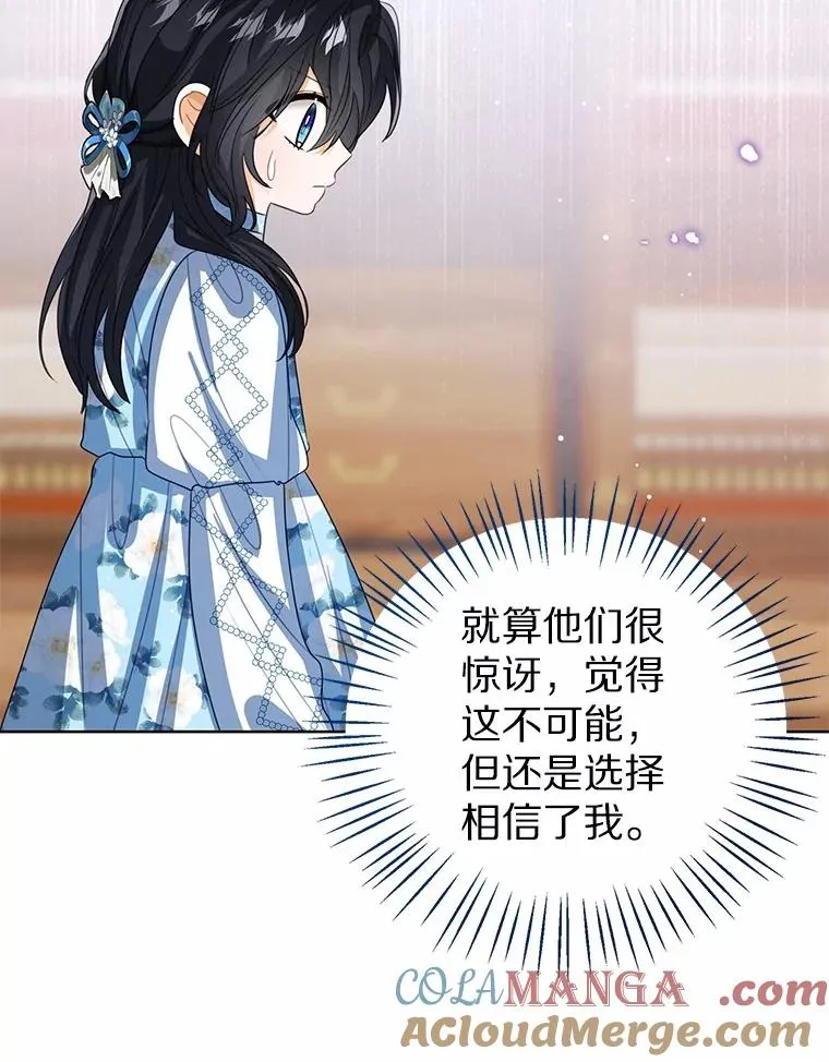 105.我不会抛弃你 第37页