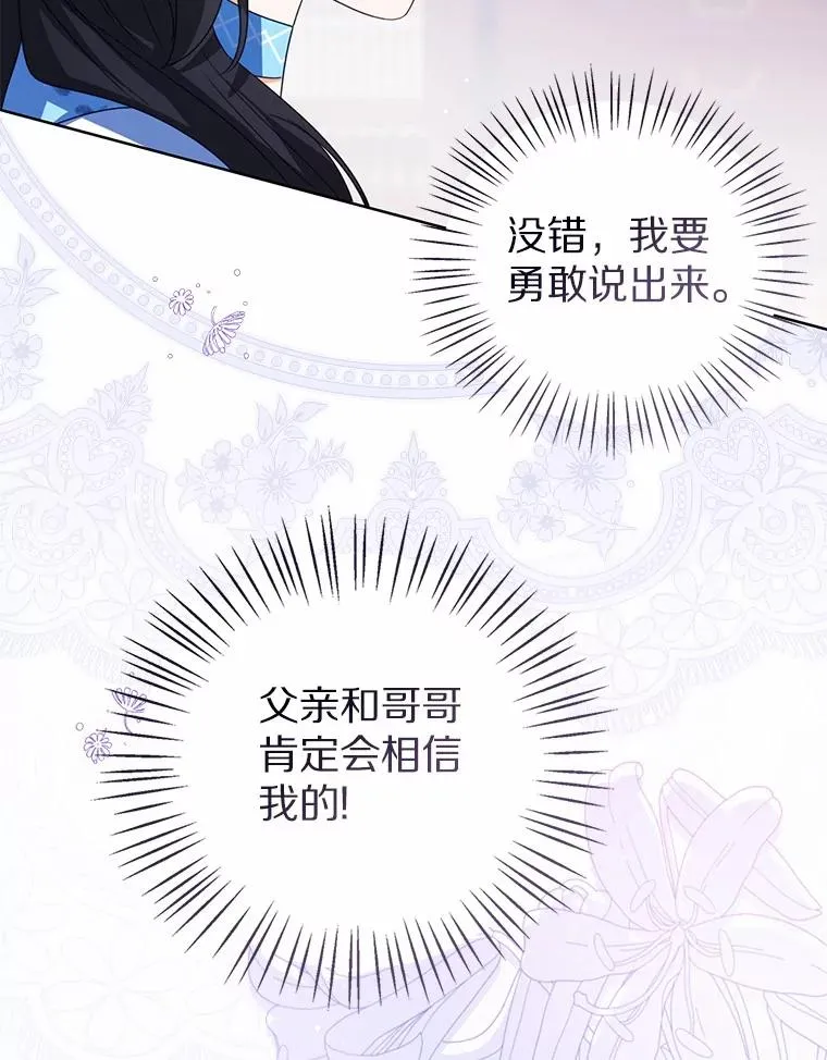 105.我不会抛弃你 第39页