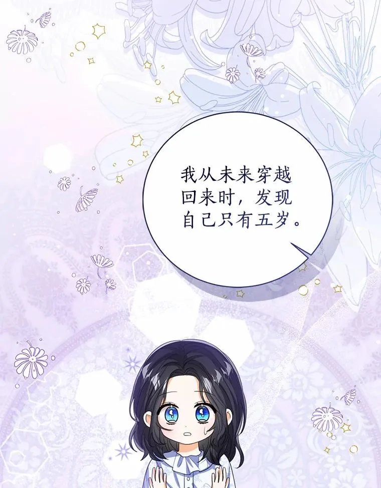 105.我不会抛弃你 第40页