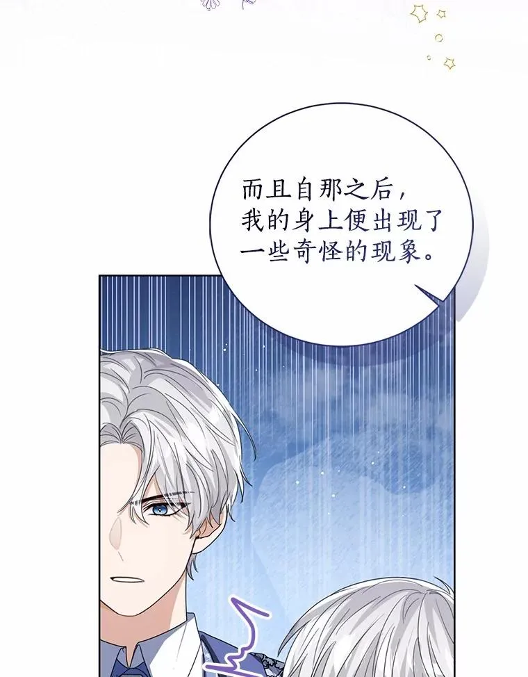 105.我不会抛弃你 第42页