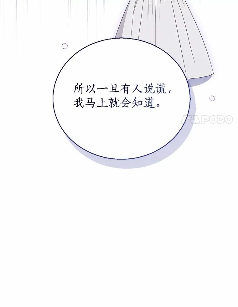 105.我不会抛弃你 第48页