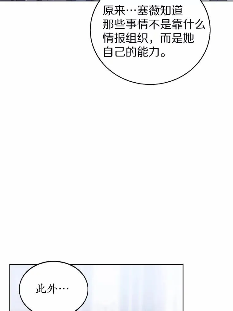 105.我不会抛弃你 第50页
