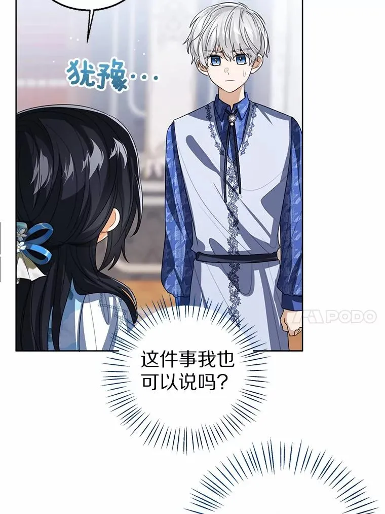 105.我不会抛弃你 第51页