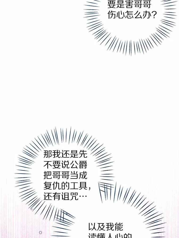 105.我不会抛弃你 第52页