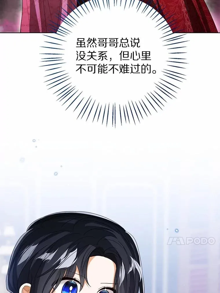 105.我不会抛弃你 第54页