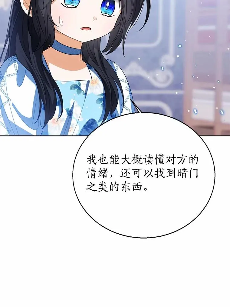 105.我不会抛弃你 第55页