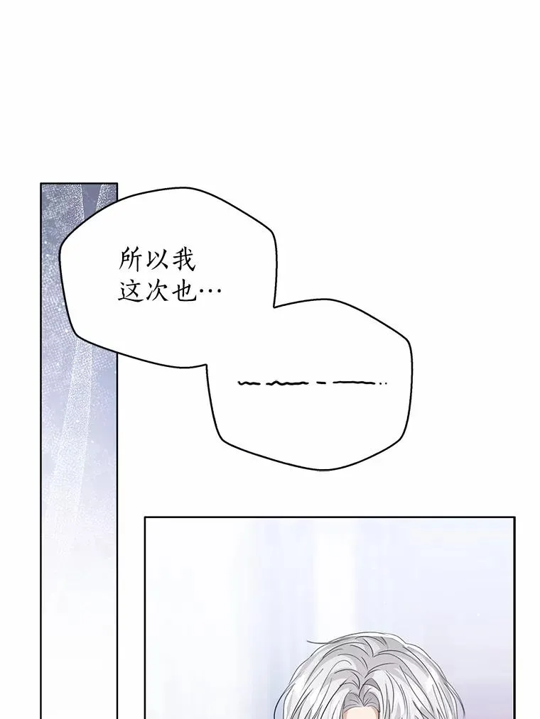 105.我不会抛弃你 第56页