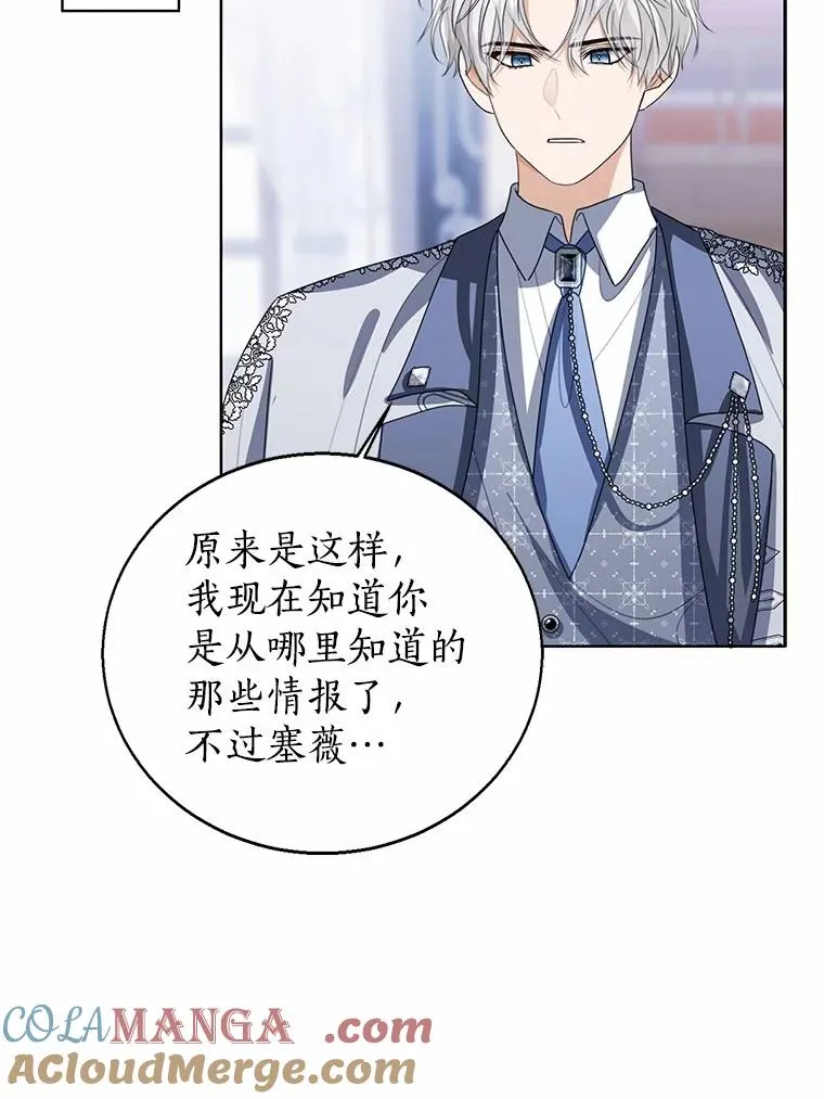 105.我不会抛弃你 第57页