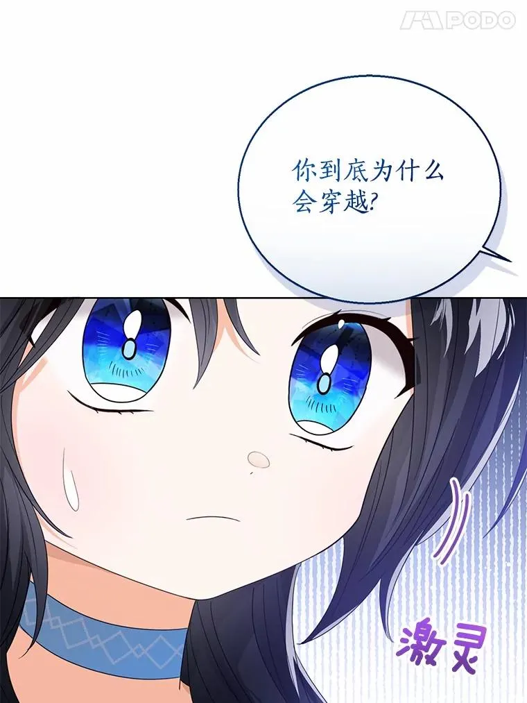 105.我不会抛弃你 第58页