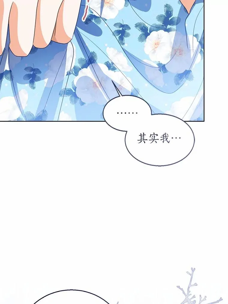 105.我不会抛弃你 第60页