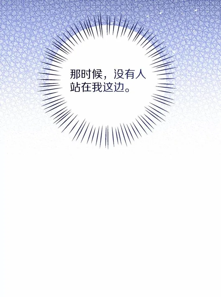 105.我不会抛弃你 第63页