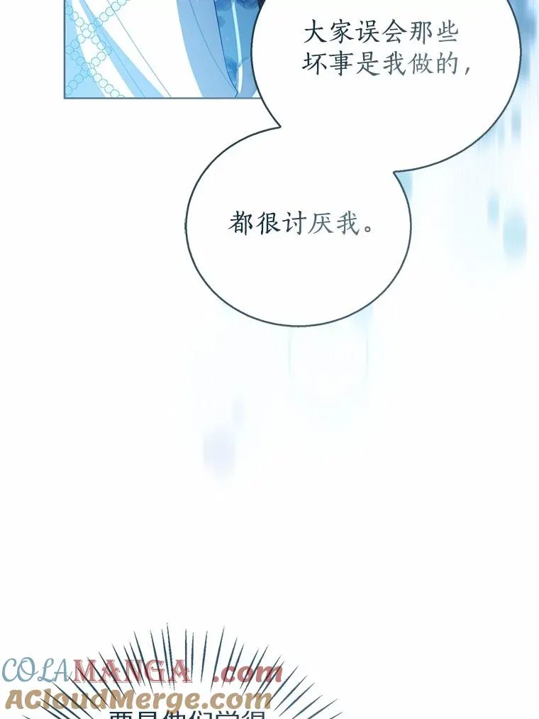 105.我不会抛弃你 第65页
