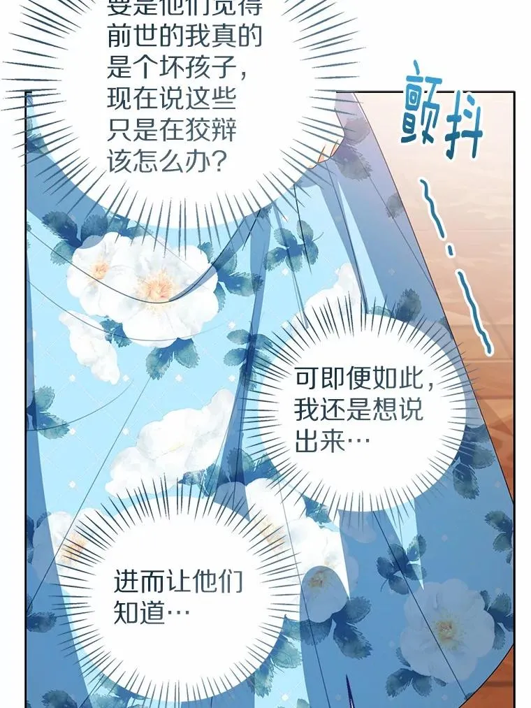 105.我不会抛弃你 第66页