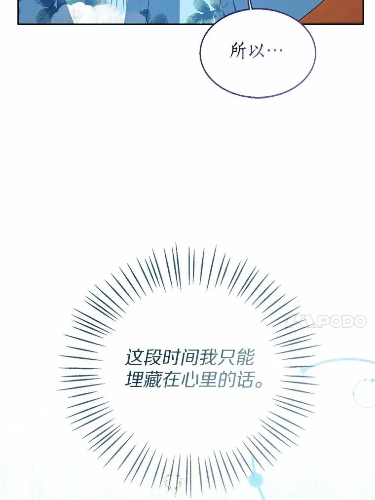 105.我不会抛弃你 第67页